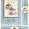 Rice Paper - Pattisier blue